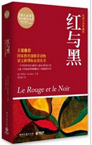 红与黑