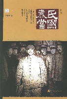 袁氏当国txt下载